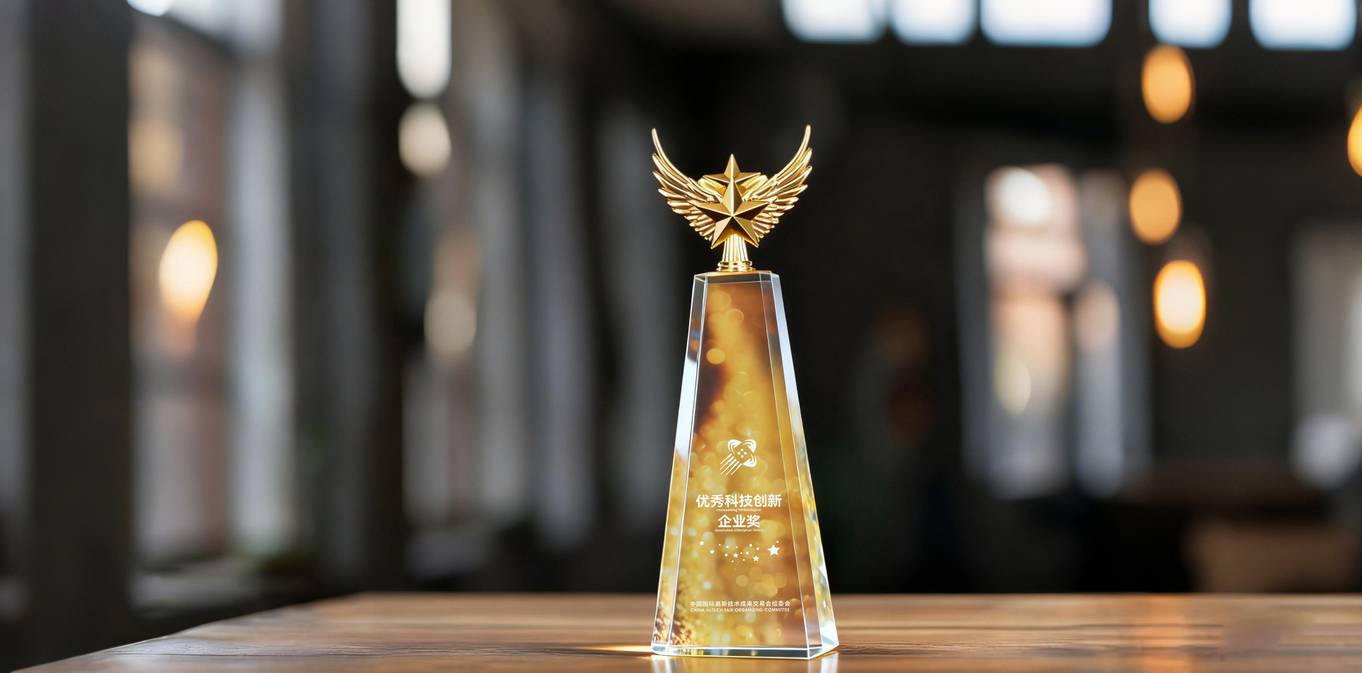 榮耀時刻!興業卓輝斬獲高交會 “優秀科技創新企(qǐ)業獎”